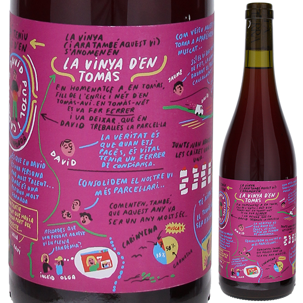 ラ ヴィーニャ ダン トマス ティント 2022 アモール ペル ラ テラ 750ml  [赤] 自然派