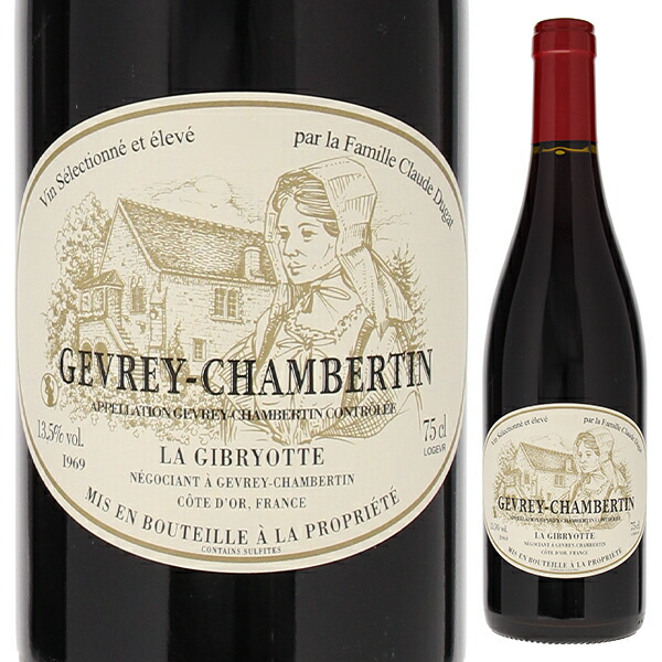 ジュヴレ シャンベルタン 2023 ラ ジブリオット 750ml  [赤]