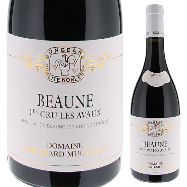 ボーヌ プルミエ クリュ レ ザヴォー 2022 モンジャール ミュニュレ 750ml  [赤]