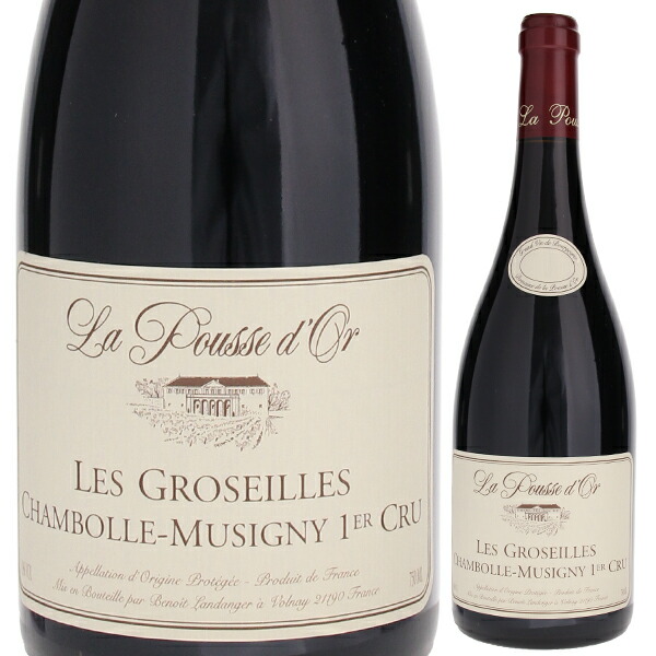 シャンボール ミュジニー プルミエ クリュ レ グロセイユ 2021 ラ プス ドール 750ml  [赤]