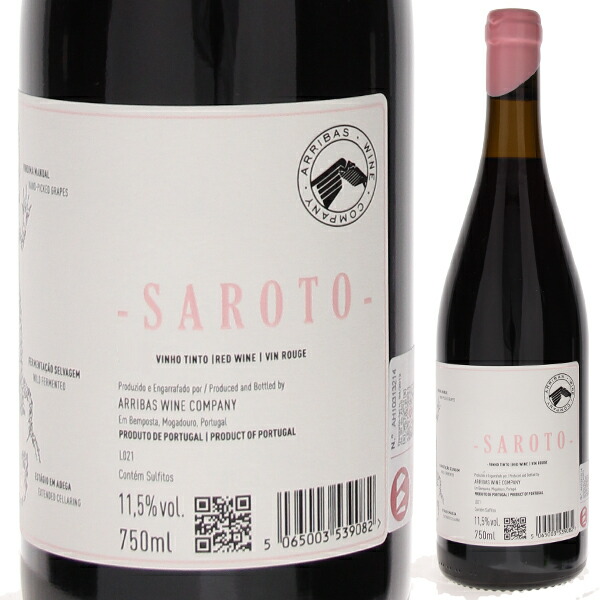 サロト レッド 2023 アリバス ワイン カンパニー 750ml  [赤] 自然派