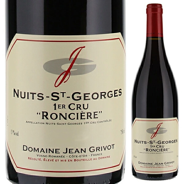 ニュイ サン ジョルジュ プルミエ クリュ ロンシエール 2022 ジャン グリヴォ 750ml  [赤]