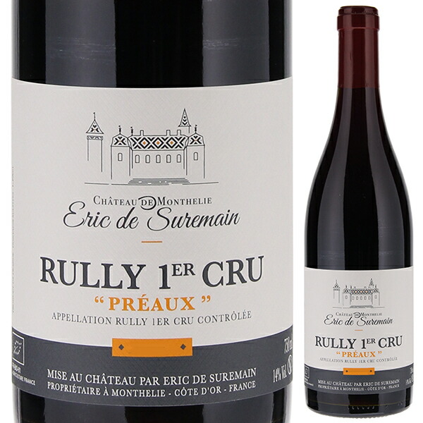 リュリー プルミエ クリュ プレオー 2021 エリック ド シュルマン 750ml  [赤]