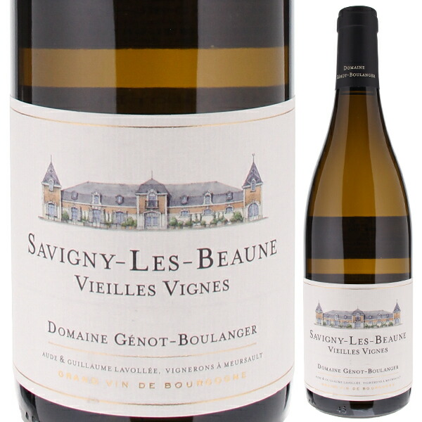 サヴィニー レ ボーヌ ブラン V.V. 2022 ジェノ ブーランジェール 750ml  [白]