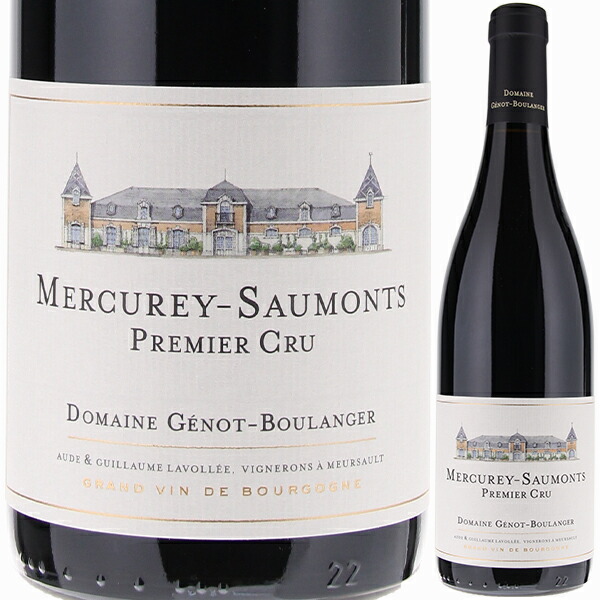 メルキュレ プルミエ クリュ レ ソーモン 2022 ジェノ ブーランジェール 750ml  [赤]