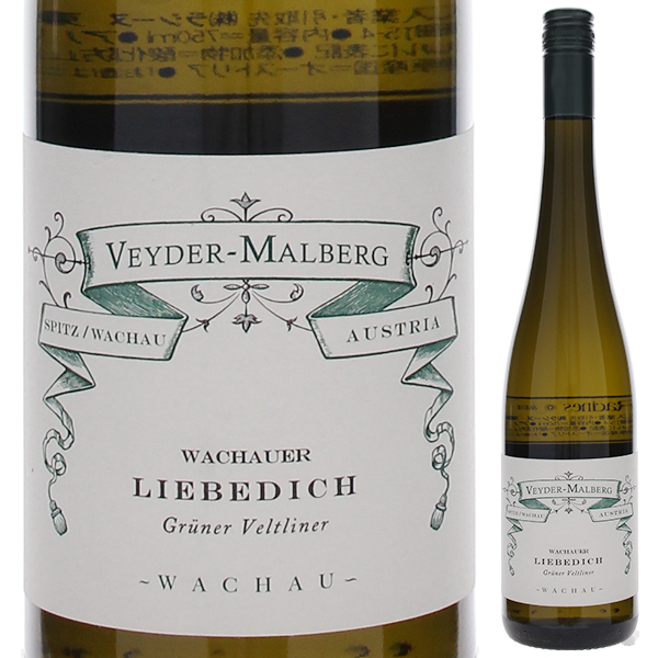 リーベディッヒ グリューナー ヴェルトリーナー 2023 ヴァイングート ヴァイダー マルベルク 750ml  [白] 自然派