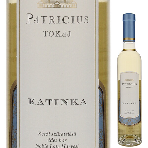 [375ml]トカイ フルミント レイト ハーヴェスト カティンカ 2023 パトリシウス [甘口白] [ハーフボトル]