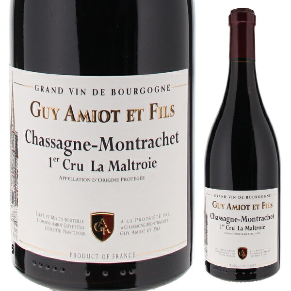 シャサーニュ モンラッシェ プルミエ クリュ ラ マルトロワ ルージュ 2021 アミオ ギイ エ フィス 750ml  [赤]