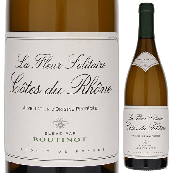コート デュ ローヌ ブラン ラ フルール ソリテール 2023 ブティノ 750ml  [白]