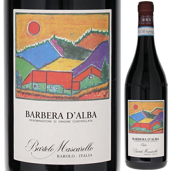 バルベーラ ダルバ