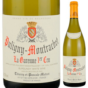 ピュリニー モンラッシェ プルミエ クリュ ラ ガレンヌ 2022 マトロ 750ml  [白]
