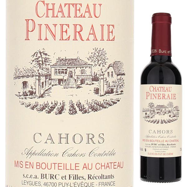 [375ml]カオール 2018 シャトー ピネレ [赤] [ハーフボトル]