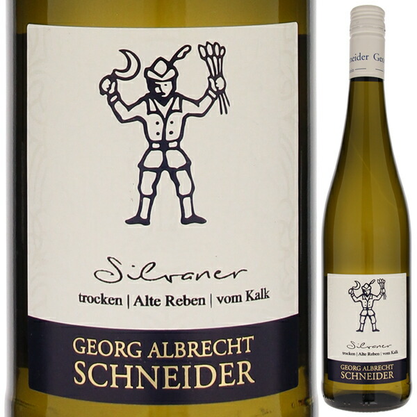 シルヴァーナー アルテ レーベン フォン カルク クーベーアー トロッケン 2020 ゲオルグ アルブレヒト シュナイダー 750ml  [白]