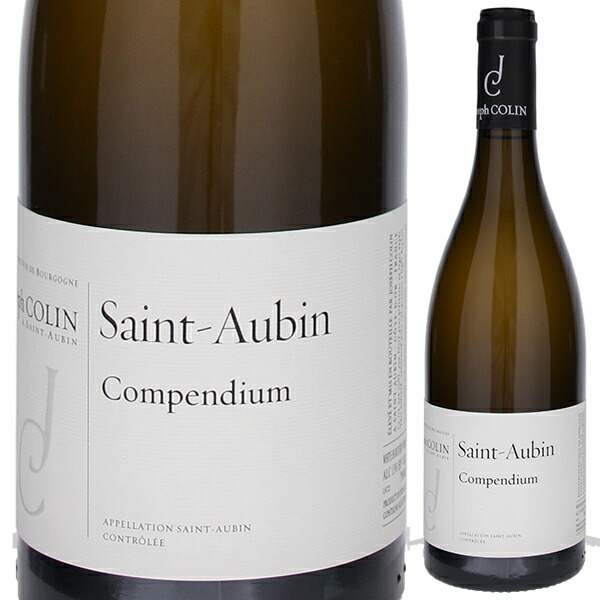 サン トーバン コンパンディウム 2023 ジョゼフ コラン 750ml  [白]