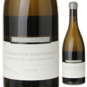 シャサーニュ モンラッシェ プルミエ クリュ レ シュヌヴォット ブラン 2021 ブリュノ コラン 750ml  [白]