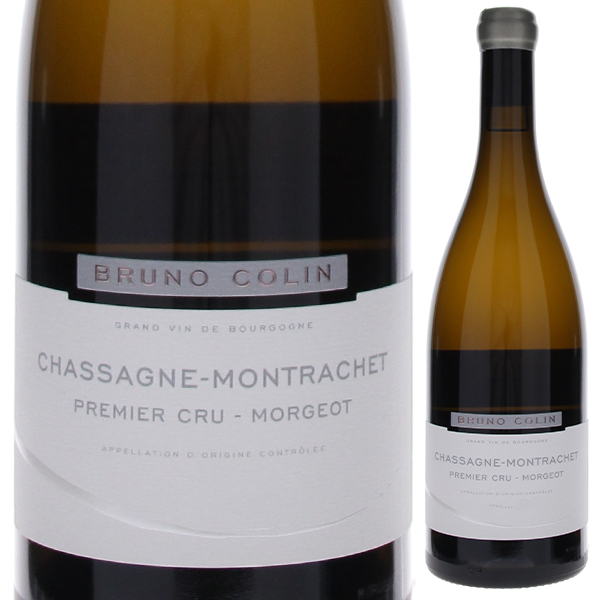 シャサーニュ モンラッシェ プルミエ クリュ モルジョ ブラン 2021 ブリュノ コラン 750ml  [白]