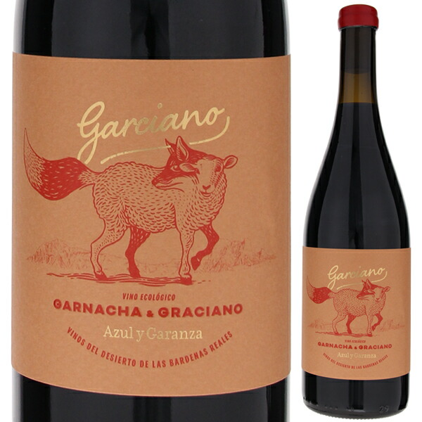 ガルシアーノ 2022 アスル イ ガランサ 750ml  [赤]