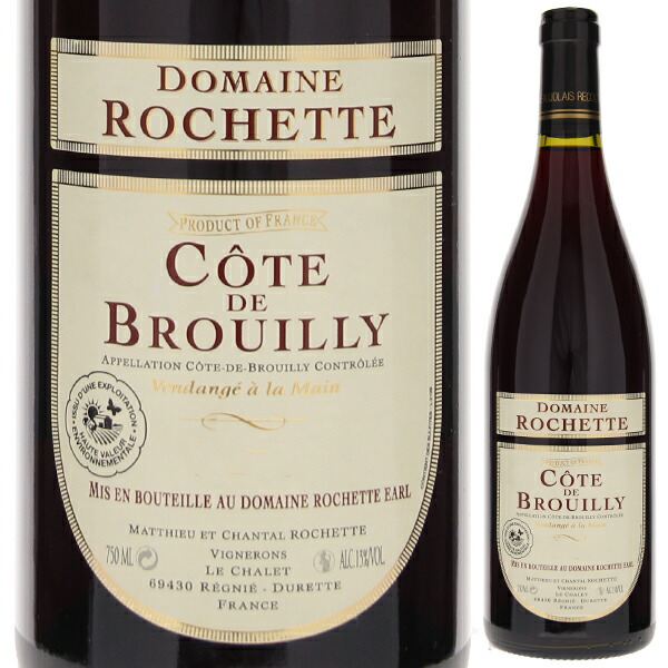 コート ド ブルイィ 2021 ロシェット 750ml  [赤]