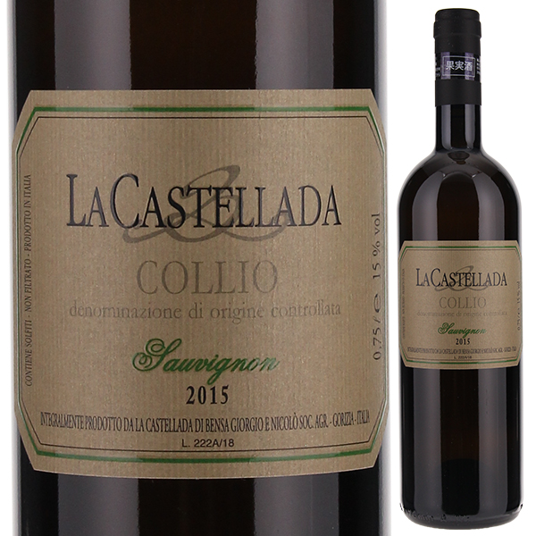 ソーヴィニョン 2018 ラ カステッラーダ 750ml  [白] [オレンジワイン]  自然派