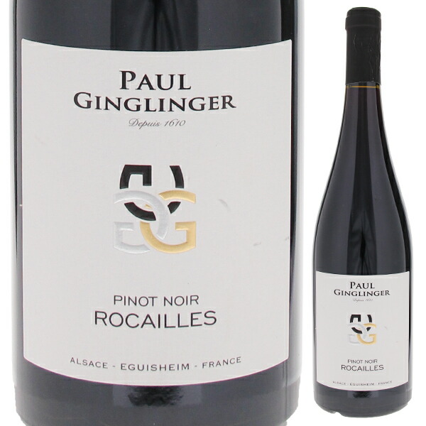 アルザス ピノ ノワール レ ロカイユ 2022 ポール ジャングランジェ 750ml  [赤] ビオロジック