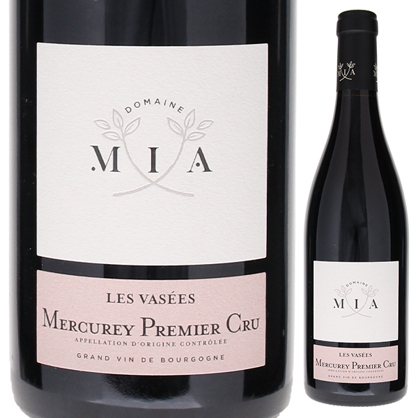 メルキュレイ ルージュ プルミエ クリュ レ ヴァゼ 2021 ドメーヌ ミア 750ml  [赤]