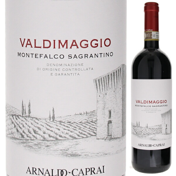 モンテファルコ サグランティーノ ヴァルディマッジオ 2020 アルナルド カプライ 750ml  [赤]