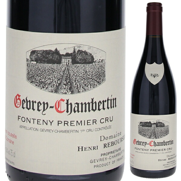 ジュヴレ シャンベルタン プルミエ クリュ フォントニー 2023 ドメーヌ アンリ ルブルソー 750ml  [赤]