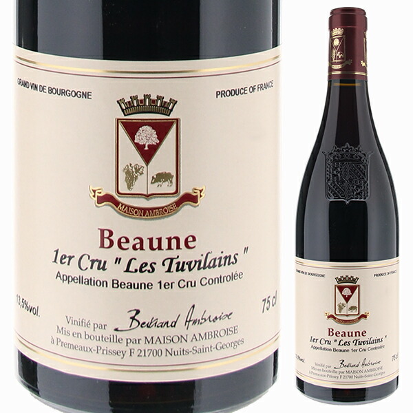 ボーヌ プルミエ クリュ レ チュヴィラン 2021 ベルトラン アンブロワーズ 750ml  [赤]