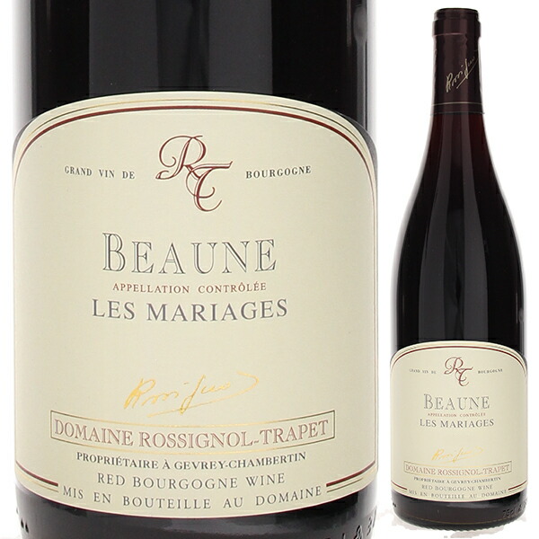 ボーヌ レ マリアージュ 2022 ロシニョール トラペ 750ml  [赤]
