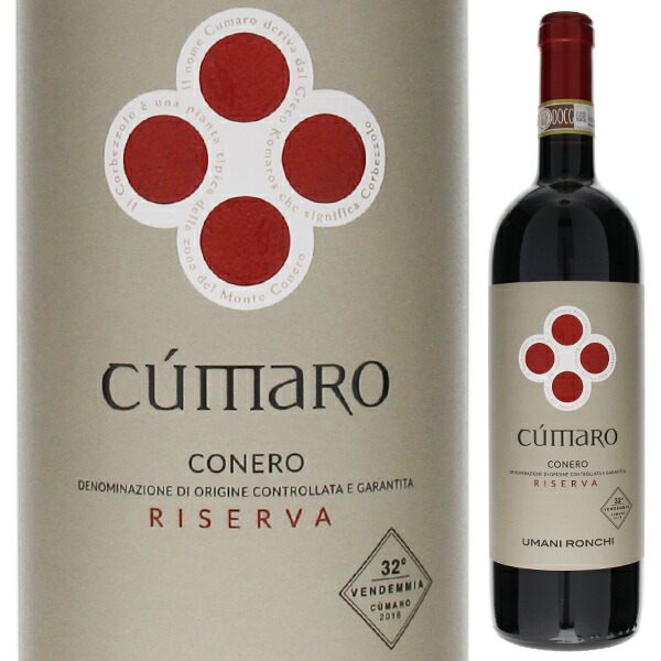 クマロ コーネロ リゼルヴァ 2011 ウマニ ロンキ 1500ml  [赤] [マグナム・大容量]