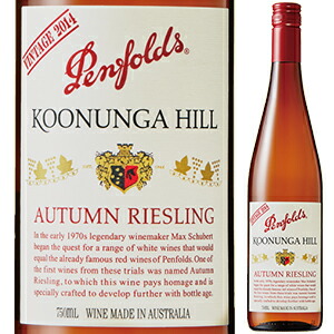 クヌンガ ヒル オータム リースリング 2023 ペンフォールズ 750ml  [白]