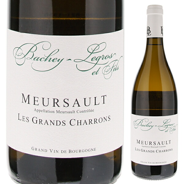 ムルソー レ グラン シャロン 2022 バシェ ルグロ 750ml  [白]