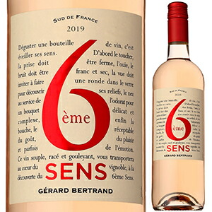 シジエム サンス ロゼ 2023 ジェラール ベルトラン 750ml  [ロゼ] スクリューキャップ