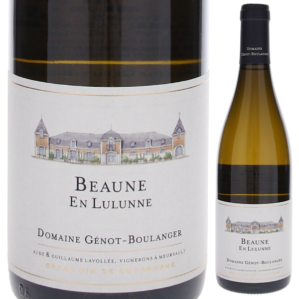 ボーヌ ブラン アン リュリュンヌ 2021 ジェノ ブーランジェール 750ml  [白]