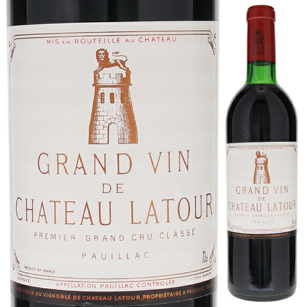 【未開栓】Chateau Latour シャトー・ラトゥール 1995 赤 ワイン 750ml 12.5% 10887028