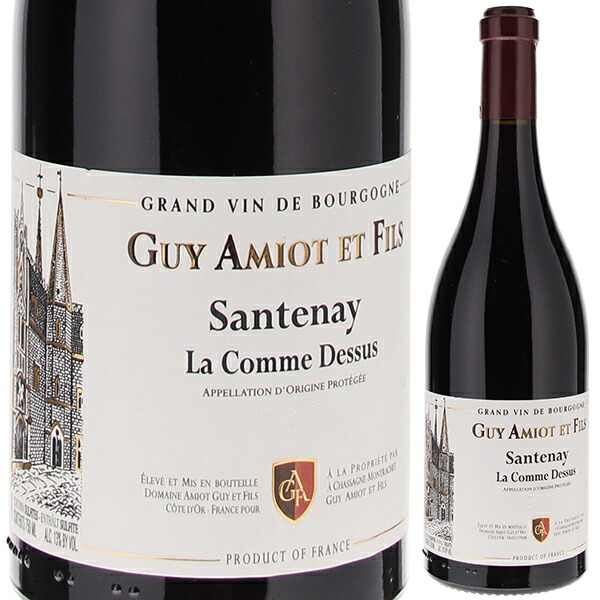 サントネイ ラ コム ドゥシュ ルージュ 2022 アミオ ギイ エ フィス 750ml  [赤]