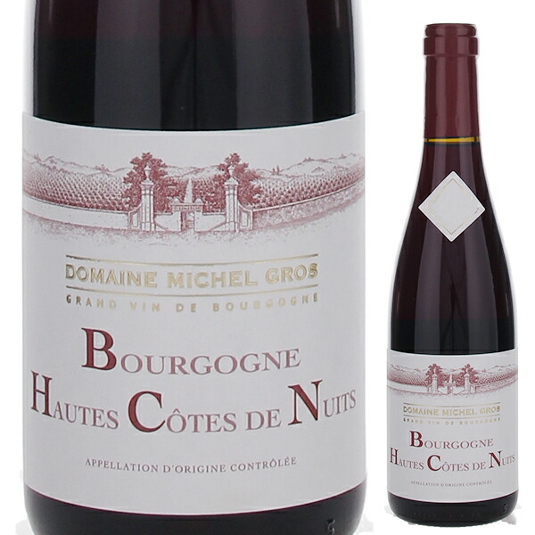[375ml]ブルゴーニュ オート コート ド ニュイ ルージュ 2022 ドメーヌ ミッシェル グロ [赤] [ハーフボトル]