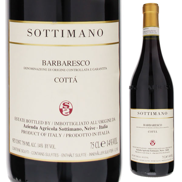 バルバレスコ コッタ 2021 ソッティマーノ 750ml  [赤]