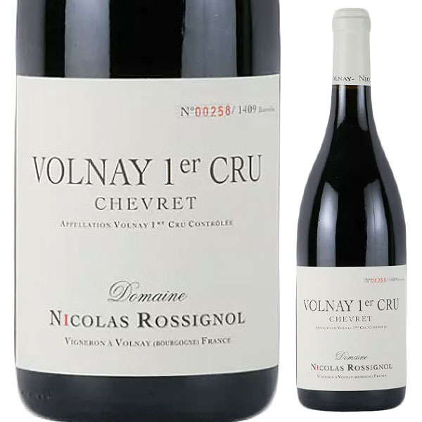 ヴォルネイ プルミエ クリュ シュヴレ 2013 ニコラ ロシニョール 750ml  [赤]