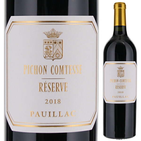 ピション コンテス レゼルヴ 2021 (シャトー ピション ロングヴィル コンテス ド ラランドセカンドワイン) 750ml  [赤]