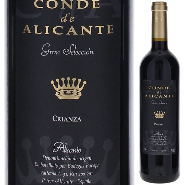 コンデ デ アリカンテ クリアンサ 2018 ボコパ 750ml  [赤]