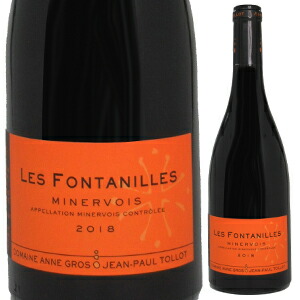 ミネルヴォワ レ フォンタニーユ 2023 ドメーヌ アンヌ グロ エ ジャン ポール トロ 750ml  [赤]