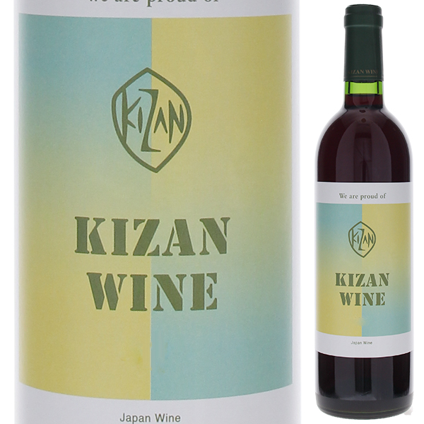 キザンワイン レッド 2023 機山洋酒工業 750ml  [赤]