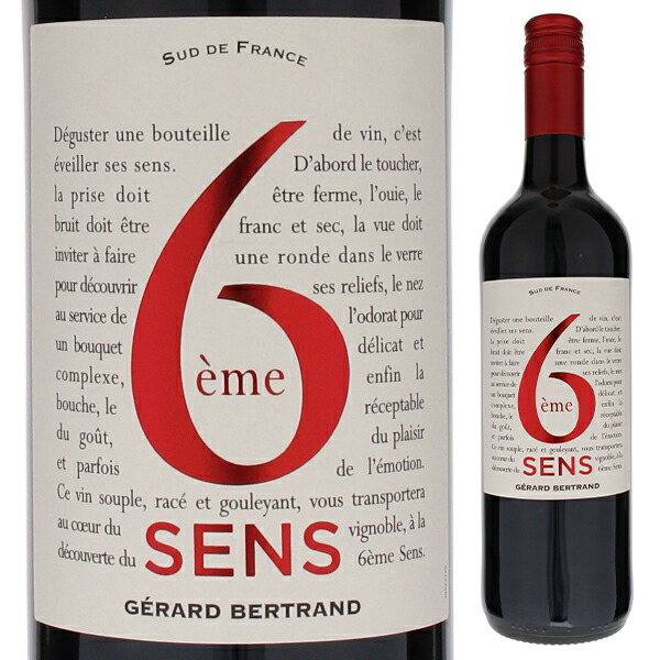 シジエム サンス ルージュ 2023 ジェラール ベルトラン 750ml  [赤]