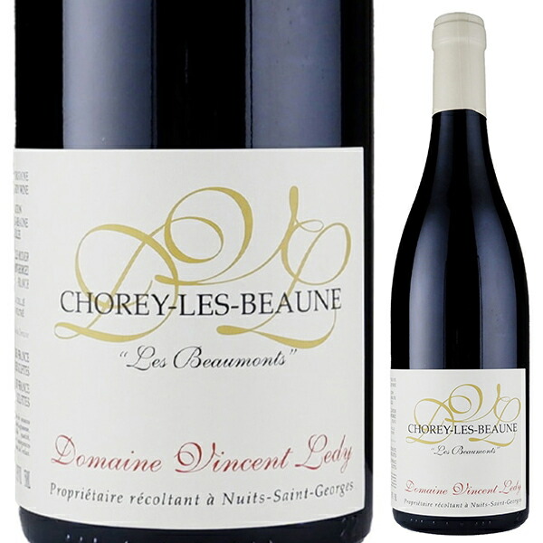 ショレイ レ ボーヌ レ ボーモン 2021 ヴァンサン レディ 750ml  [赤]