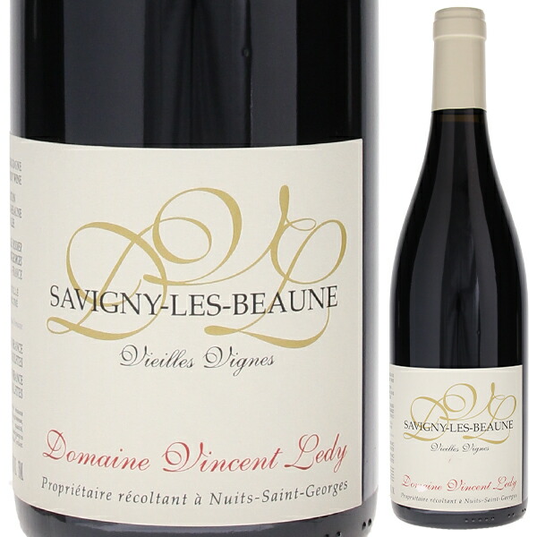 サヴィニー レ ボーヌ V.V. 2021 ヴァンサン レディ 750ml  [赤]