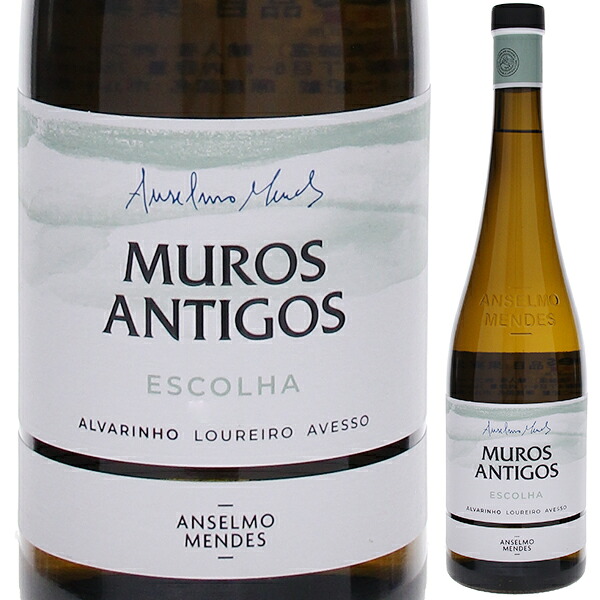 ムロス アンティゴス エスコリャ 2023 アンセルモ メンデス ビーニョス 750ml  [白]