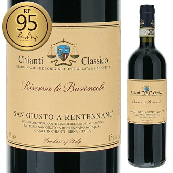 キャンティ クラシコ リゼルヴァ レ バロンコレ 2022 サン ジュスト ア レンテンナーノ 750ml  [赤]