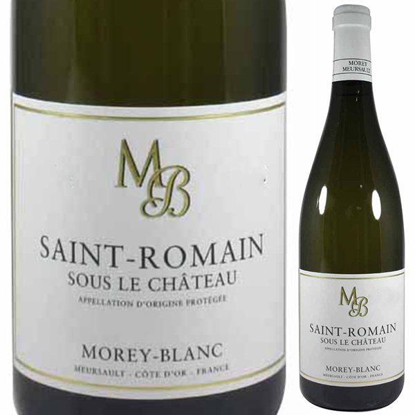サン ロマン ブラン スー ル シャトー 2022 モレ ブラン 750ml  [白]