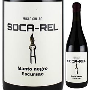 マント ネグレ エスクルサック 2023 ソカ レル 750ml  [赤] 自然派